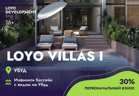 LOYO Villas I - Under Construction Villas in Ubud, Bali — photo 1